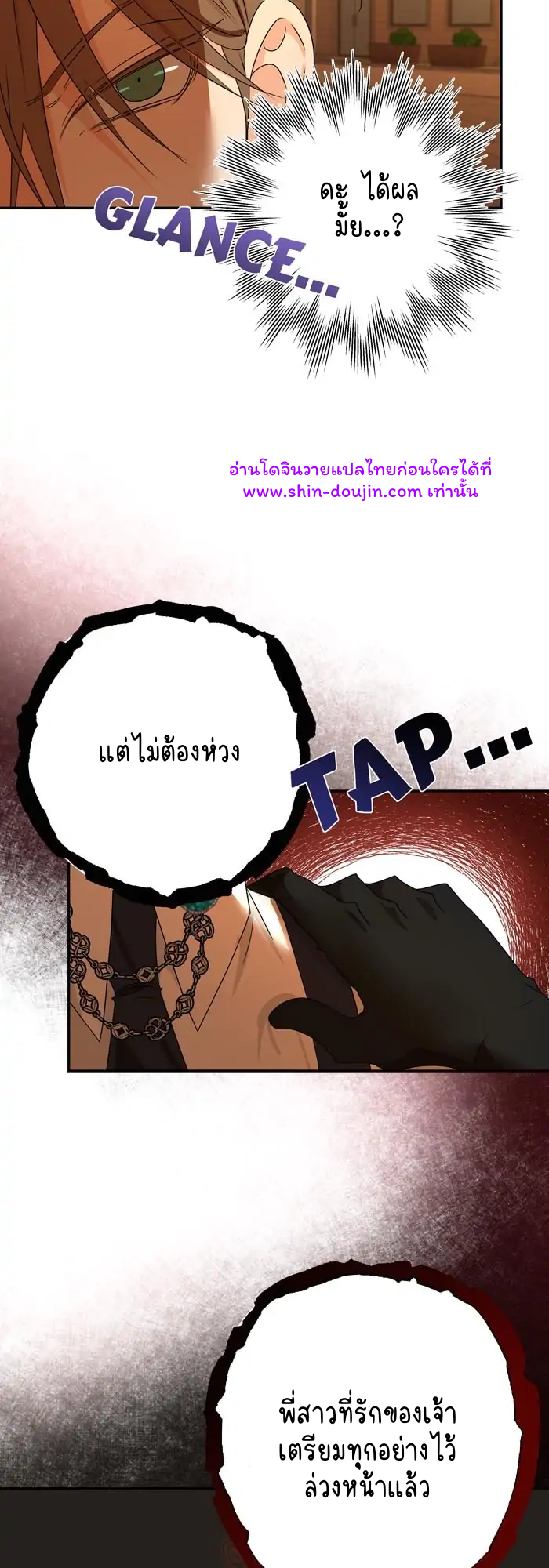 Stuck in My Sister’s Dating Sim EP 5